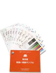 紙のンプル