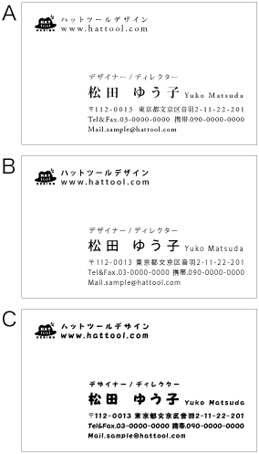 書体が違う名刺のデザインの印象を比較