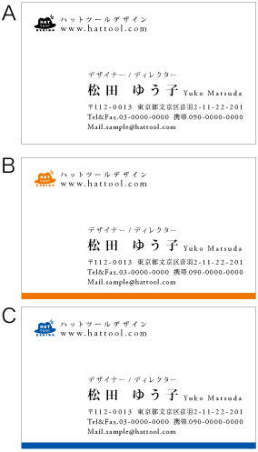 色味で名刺の印象を比較