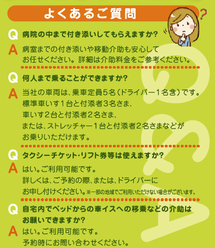 質問 よく デザイン ある よくあるご質問/FAQ/Q&A サンプル例文集