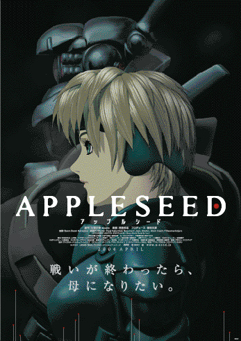 http://www.hattool.com/mt1/haat/jisseki/appleseed1.jpg