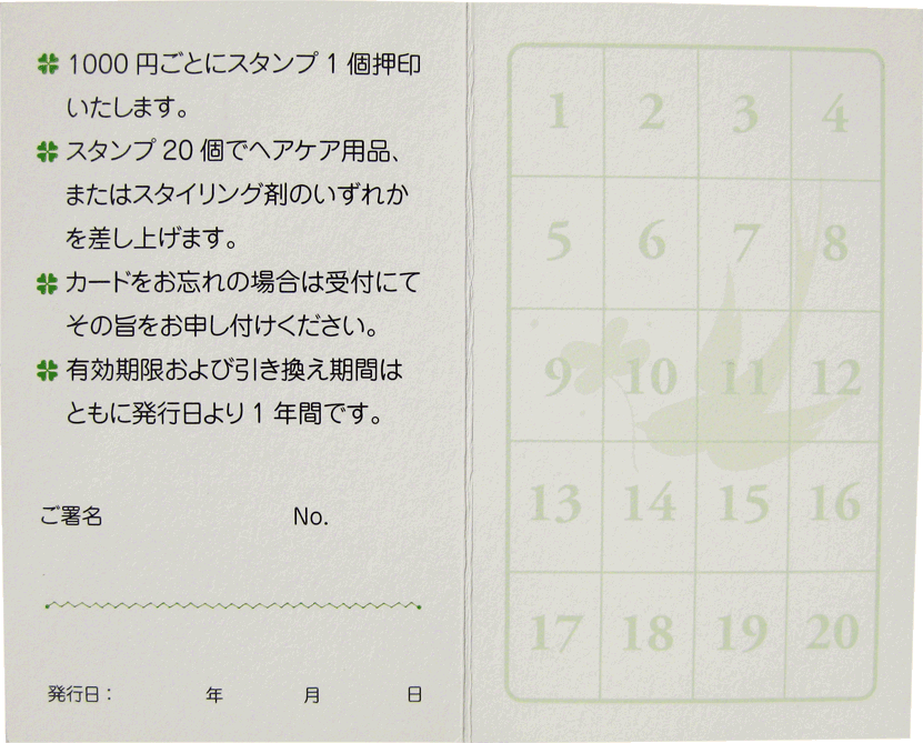 http://www.hattool.com/mt1/haat/jisseki/green-card02.png