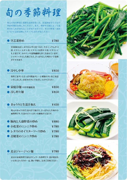 http://www.hattool.com/mt1/haat/jisseki/kofku-menu-kisetsu.jpg