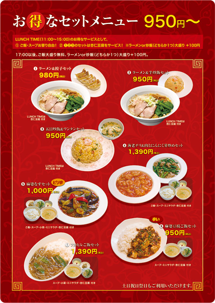 http://www.hattool.com/mt1/haat/jisseki/kofku-menu-lunch.jpg