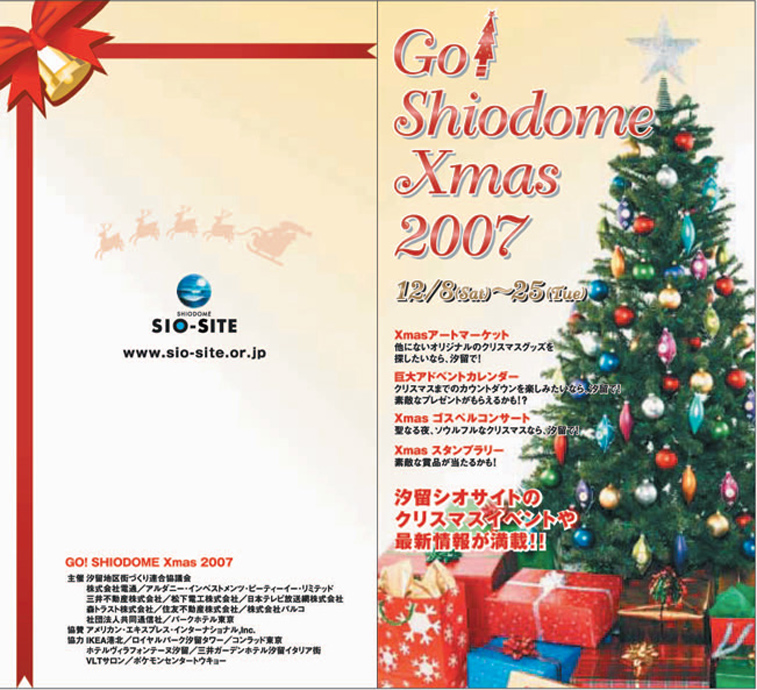 http://www.hattool.com/mt1/haat/jisseki/shiodomexmas07-1.jpg