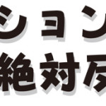 ワード、エクセルのチラシ作りに限界を感じてる方への『そのフォント、ちゃんと内容に合っています？』