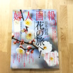 デザインの参考になる雑誌の話