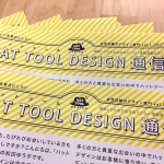 Hattooldesign通信