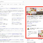 こりゃすごい！googleマイビジネスに登録してみた。