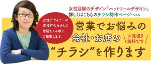 rp_banner-chirashi2.png