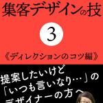 電子書籍第3弾出版しました