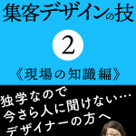 電子書籍、第二巻出版しました！