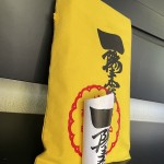 今日から仕事始めです!