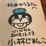 会いたい人に会いたい時に会う大切さ