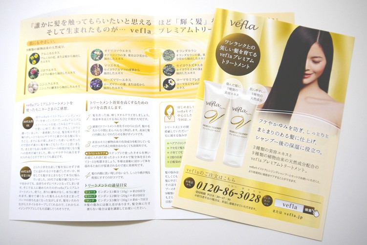 リーフレットの表紙のデザインのコツとは 女性デザイナーが女性目線でデザイン制作 東京 リーフレットの表紙のデザインのコツとは 女性デザイナーが女性目線でデザイン制作 東京