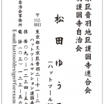 そっくりさん名刺を頼まれた　〜その１１４〜