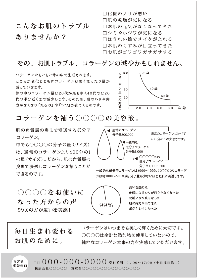 デザイン構成案