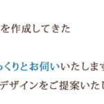 数字で説得力アップ　〜その１〜