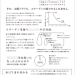 話がまとまらない！　勝手にチラシの内容をまとめてしまおう