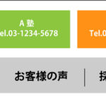 レイアウトで最も大切な「優先順位」を守る