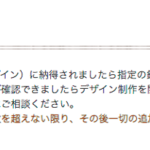 詳細の書き過ぎに注意