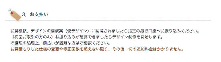 詳細の書き過ぎに注意