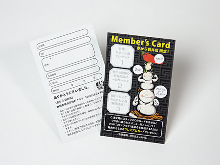 スタンプカードデザイン（飲食店）