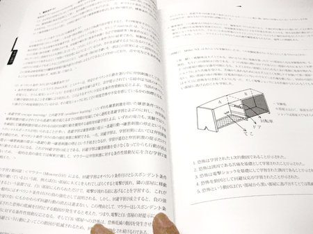 教科書ページデザイン