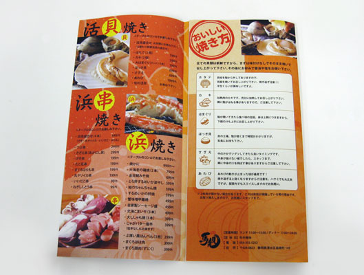 https://www.hattool.com/jisseki/bakagai-menu02.jpg