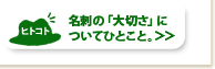 meishi-main_05.png