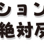 伝えたいことに合わせてフォントを選んでいますか？〜明朝体とゴシック体の使い分け〜