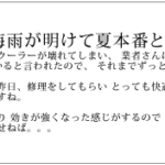 読みやすい「行間」の目安とは？