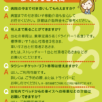 チラシに「よくある質問」を入れてますか？