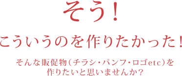 そう！こういうのを作りたかった！